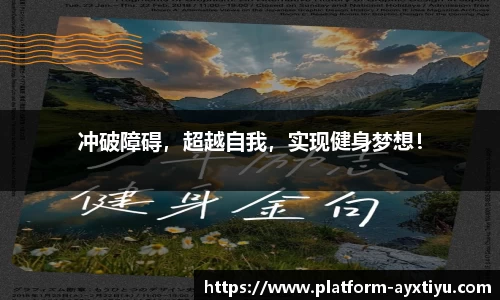 爱游戏ayx