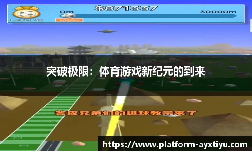 爱游戏ayx官网