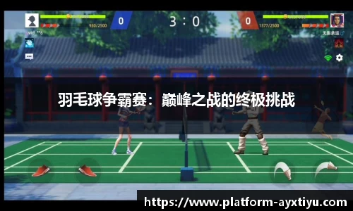 爱游戏ayx