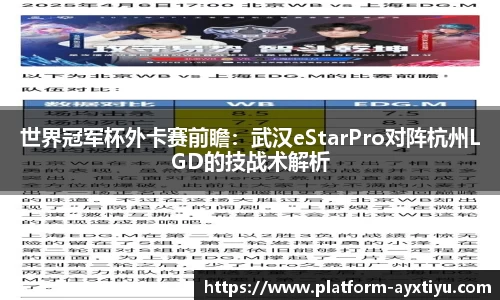 爱游戏ayx