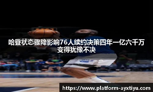 爱游戏ayx