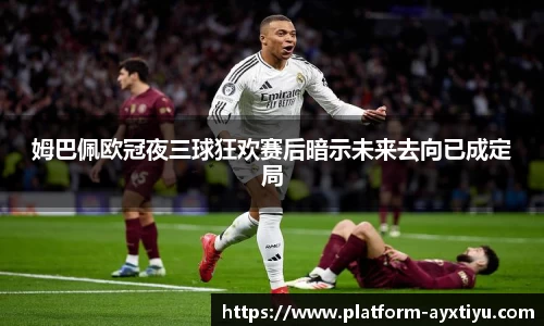 爱游戏ayx