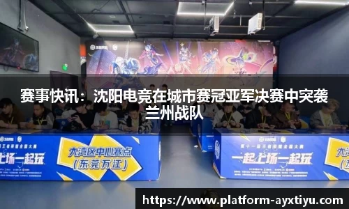 爱游戏ayx官方网站