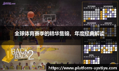 爱游戏ayx